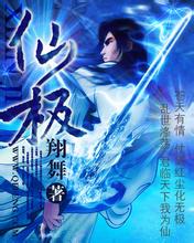 澳门精准正版免费大全14年新混沌神穿越风流